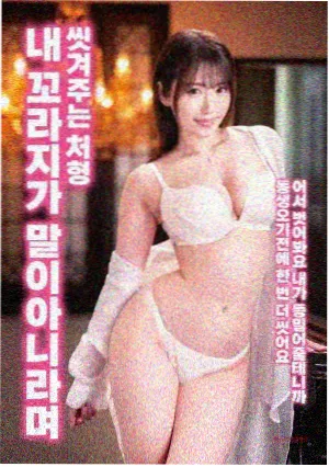 回声实验剧照